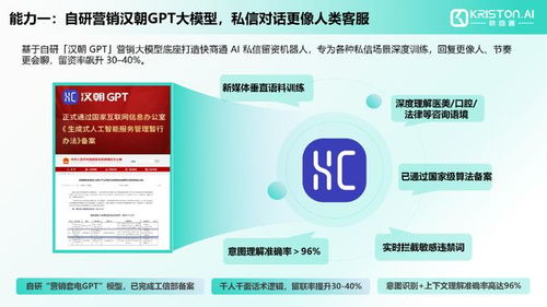 2026全球智能客服排行 大模型梯隊全解析與信息技術咨詢服務前瞻